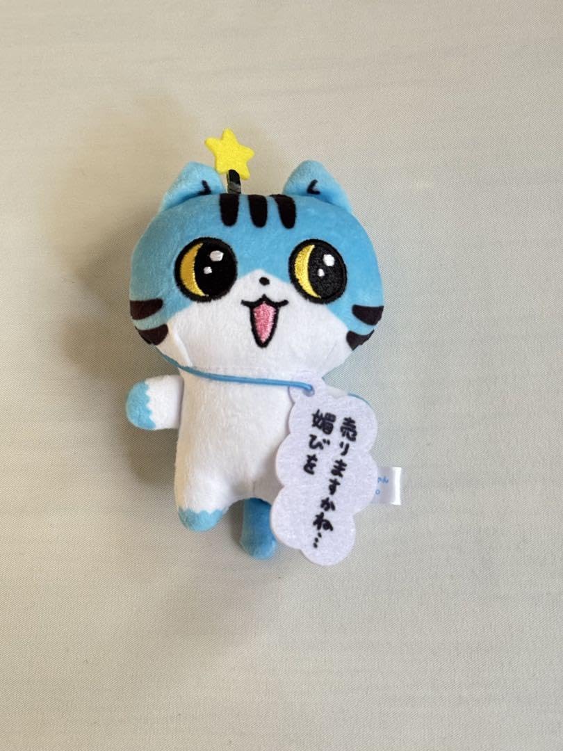 Amazon.co.jp: 新プライズ ねこのふうちゃん ぬいぐるみ マスコット